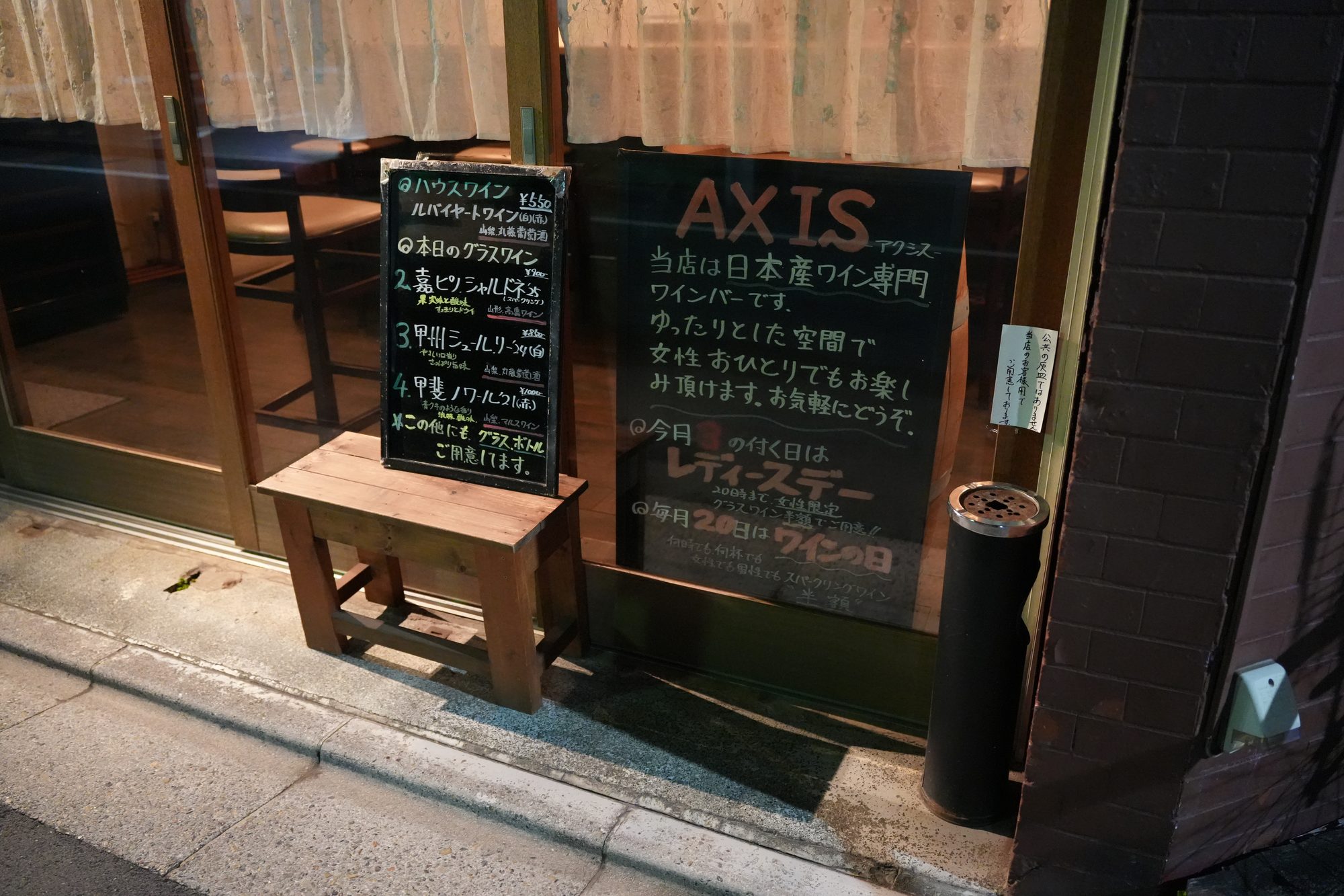 AXIS の外観